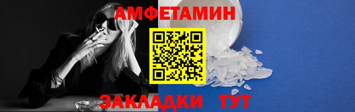 АМФЕТАМИН  Вход с VPN  Камышин  АМФЕТАМИН Розовый  мориарти телеграм  Amphetamine 