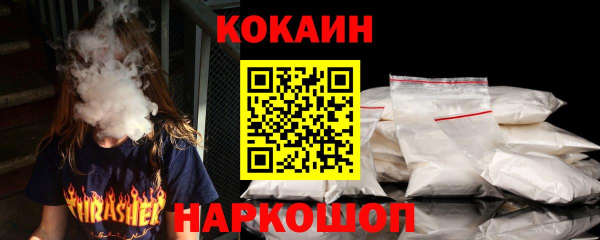 наркота  Вход с VPN  КОКАИН 99%  Камышин  КОКАИН VHQ 