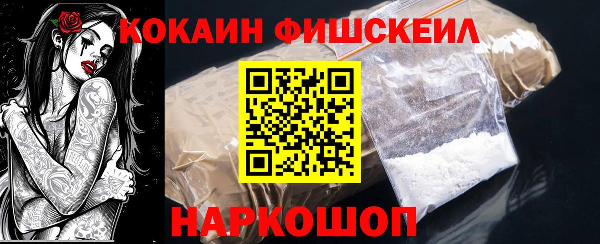 КОКАИН VHQ Камышин