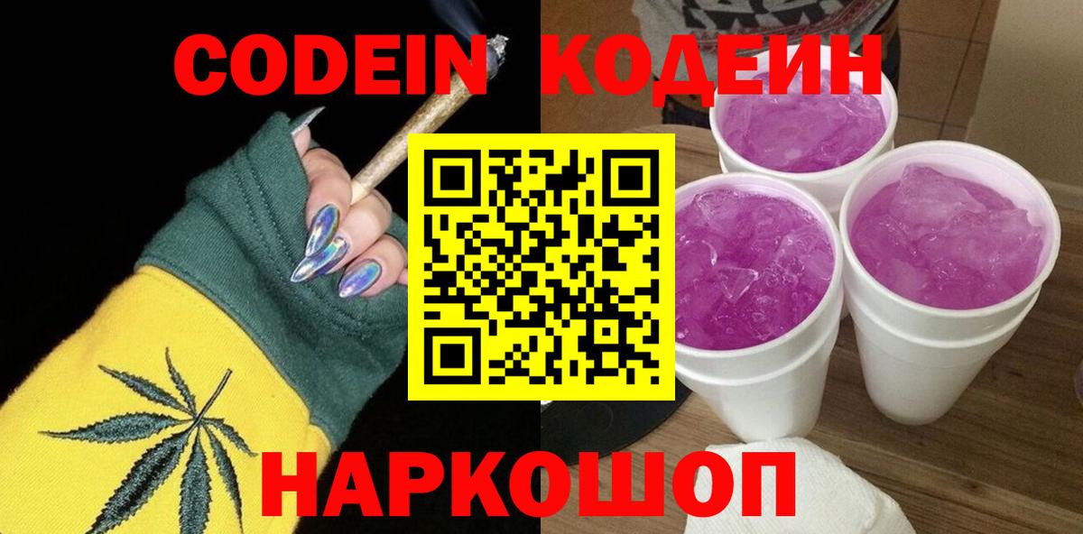 NBOMe Камышин