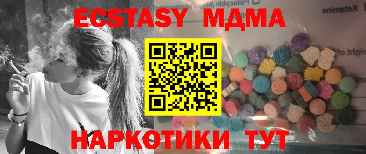 Ecstasy VHQ  Вход с VPN  blacksprut как войти  shop официальный сайт  Ecstasy mix  Камышин 