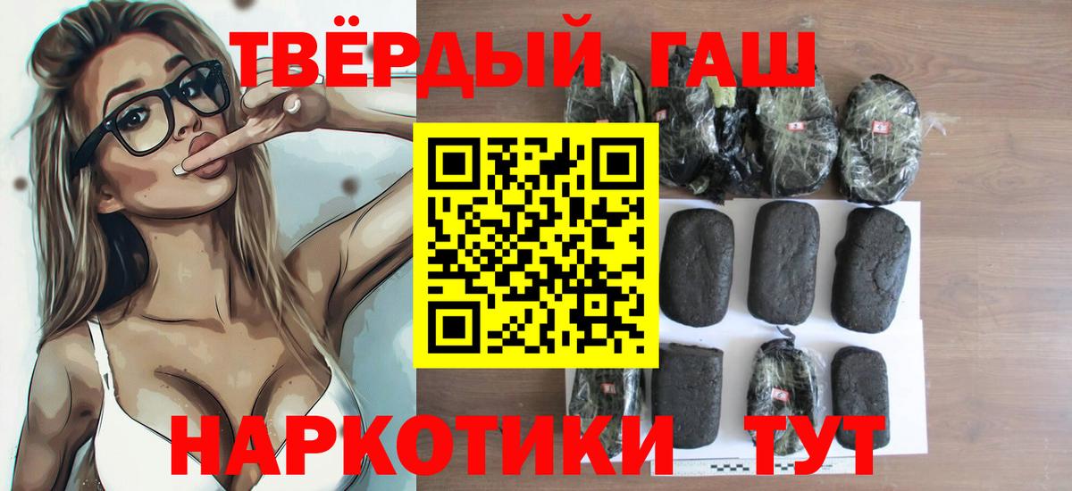 Камышин  Гашиш  ГАШ VHQ  Вход с VPN  ГАШИШ индика сатива 
