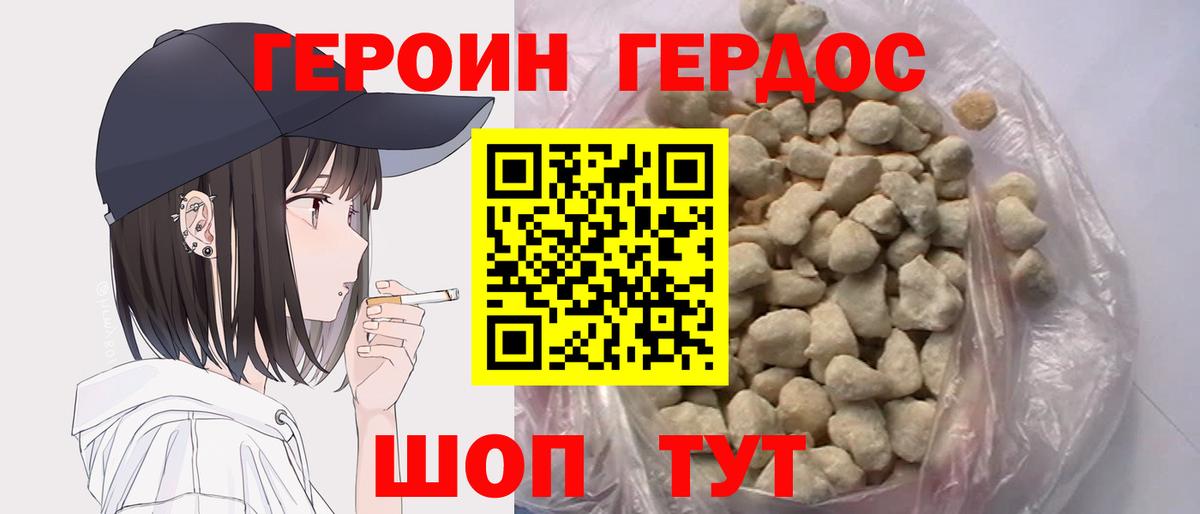 ГЕРОИН афганец Камышин