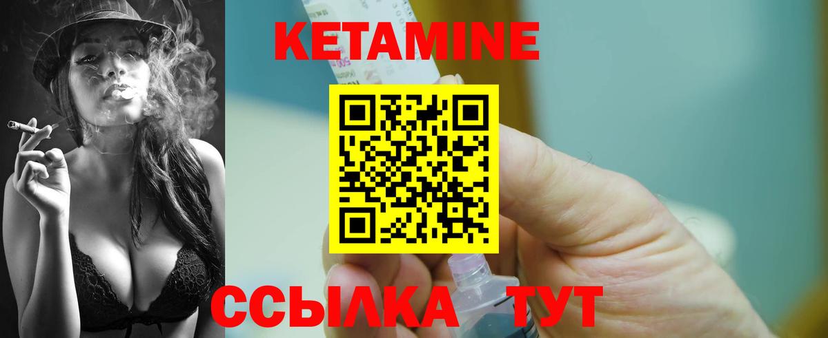 Кетамин ketamine  Вход с VPN  КЕТАМИН VHQ  Камышин 