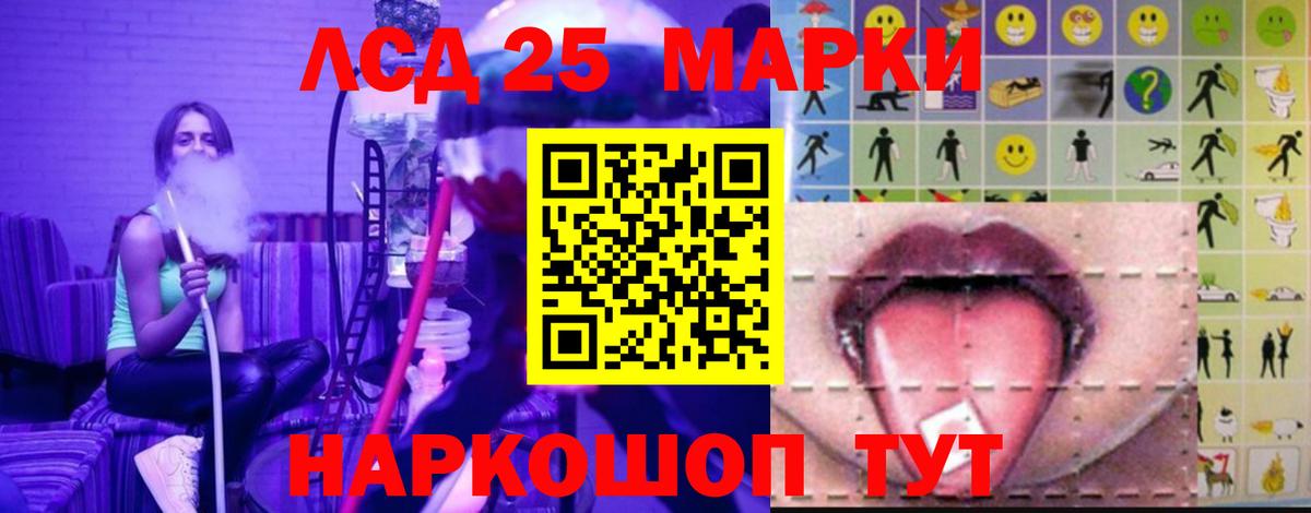 Лсд 25 экстази кислота  Лсд 25 экстази кислота  Камышин  Вход с VPN 