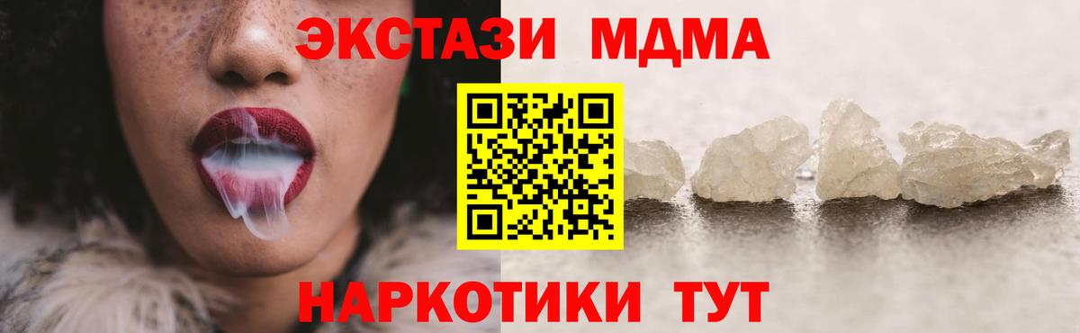 МДМА Molly  МДМА  Вход с VPN  Камышин  МДМА crystal 