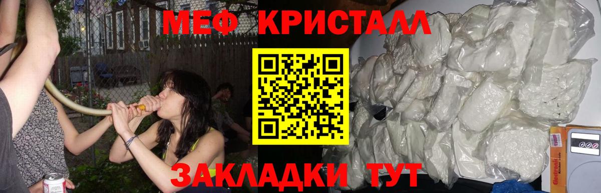 МЕФ 4 MMC  МЯУ-МЯУ  МЯУ-МЯУ  Вход с VPN  МЕФ VHQ  Камышин 