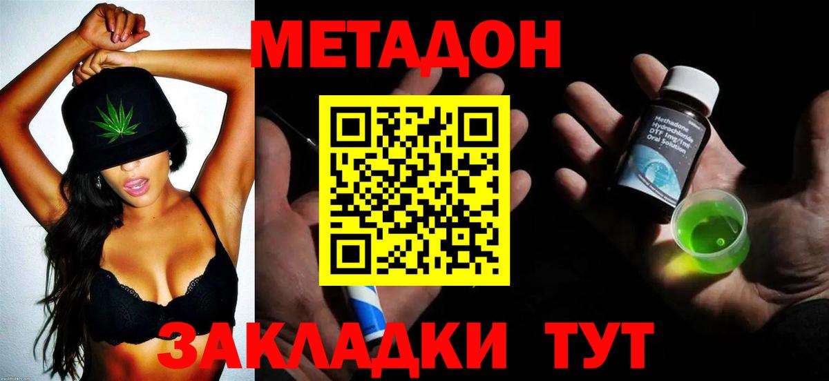 Камышин  Метадон мёд  MEGA ссылка  Вход с VPN  МЕТАДОН methadone 