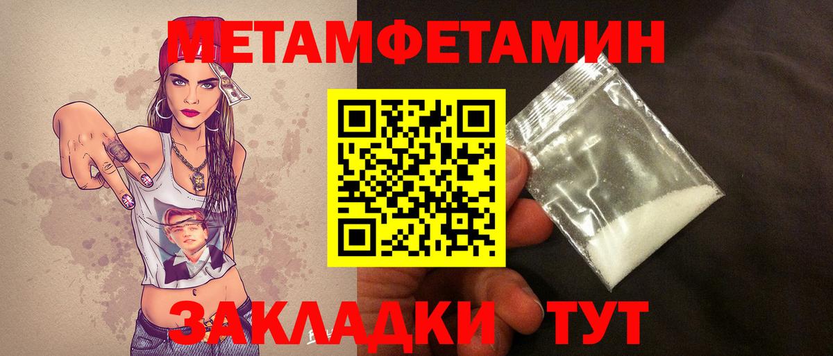 МЕТАМФЕТАМИН Methamphetamine  Вход с VPN  Камышин 