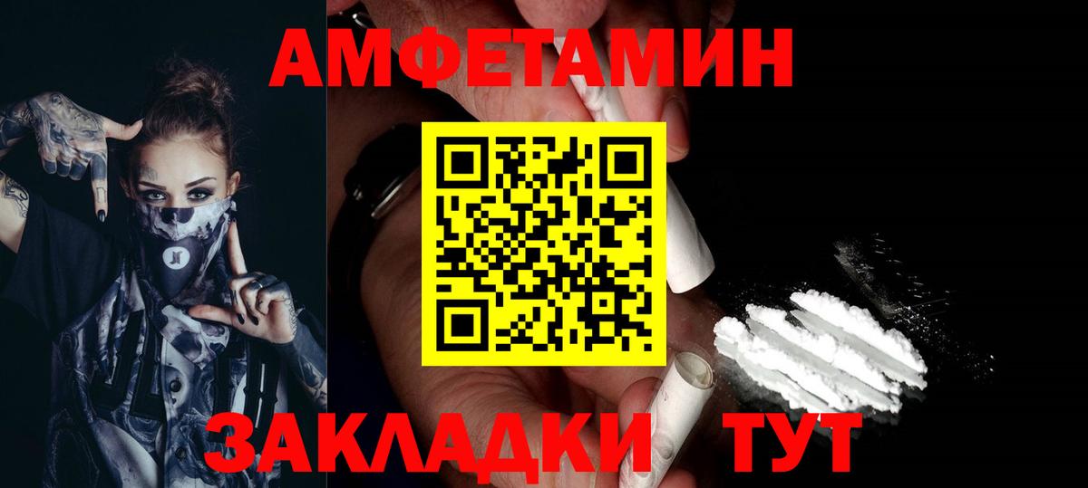 МЕТАМФЕТАМИН кристалл Камышин