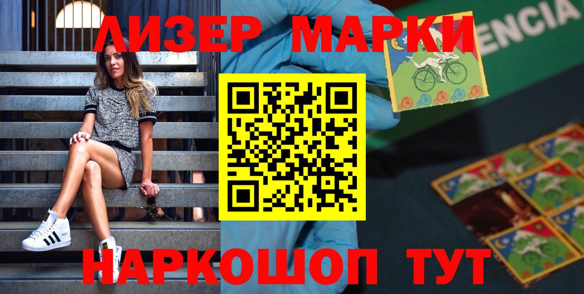 Марки 25I-NBOMe 1,5мг Камышин