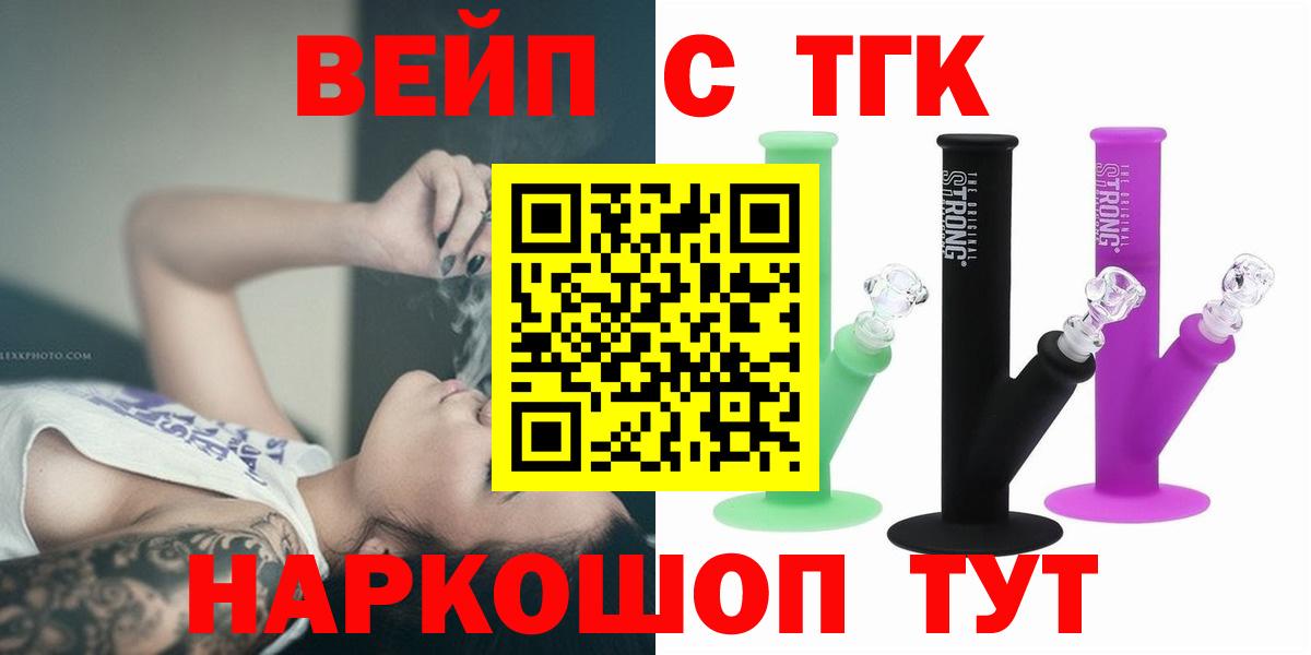 как найти   ТГК THC oil  Вход с VPN  Дистиллят ТГК гашишное масло  Камышин 